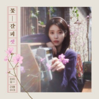 IU - Red Sneakers