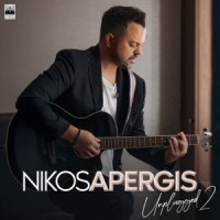 Nikos Apergis - To Glenti (Matia Mou Kai Go Gia Sena Exo)