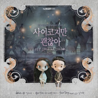 GA EUN - Got You