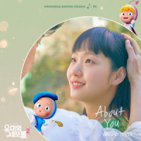 WOODZ - About You